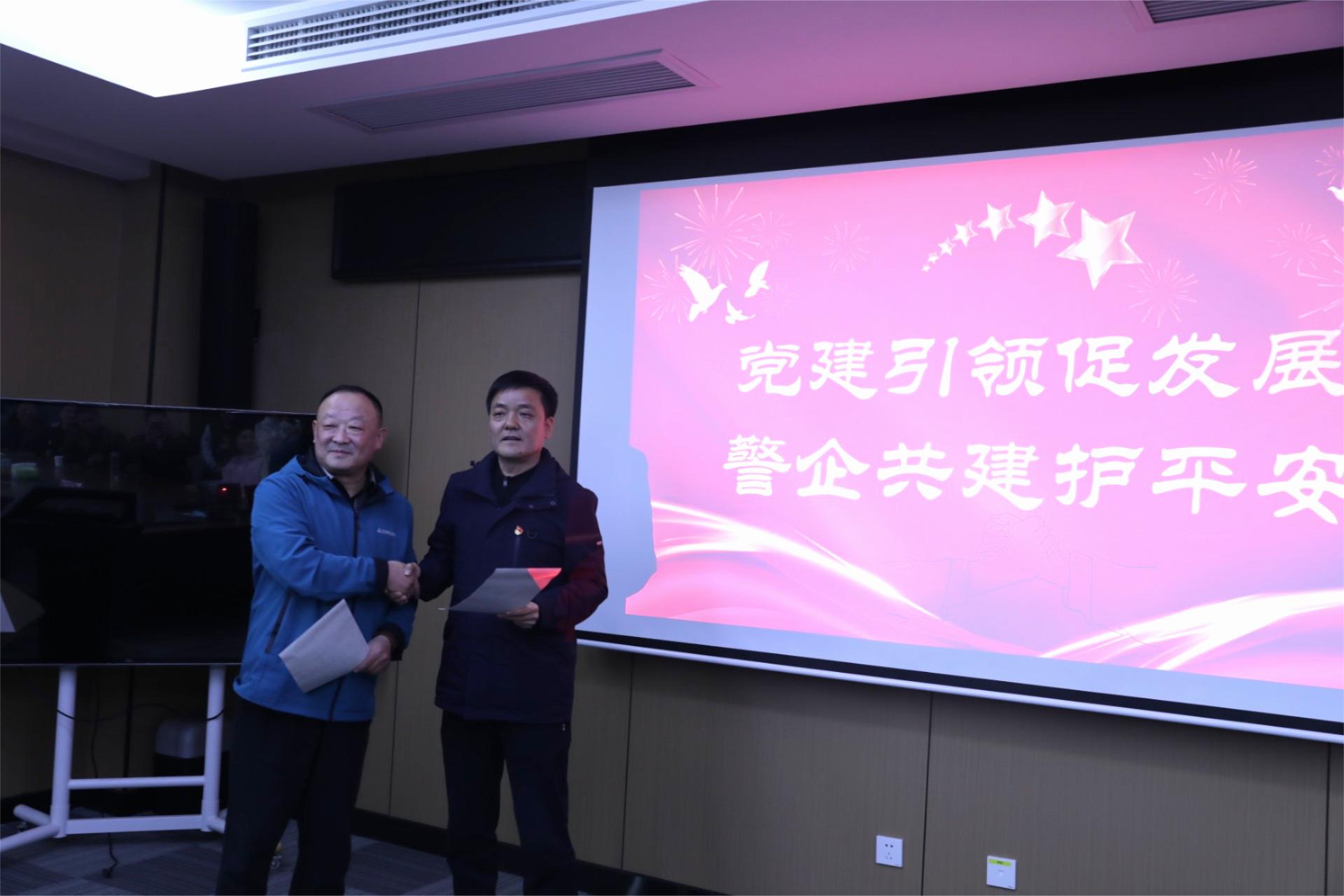 黨建引領(lǐng)促發(fā)展，警企共建護平安